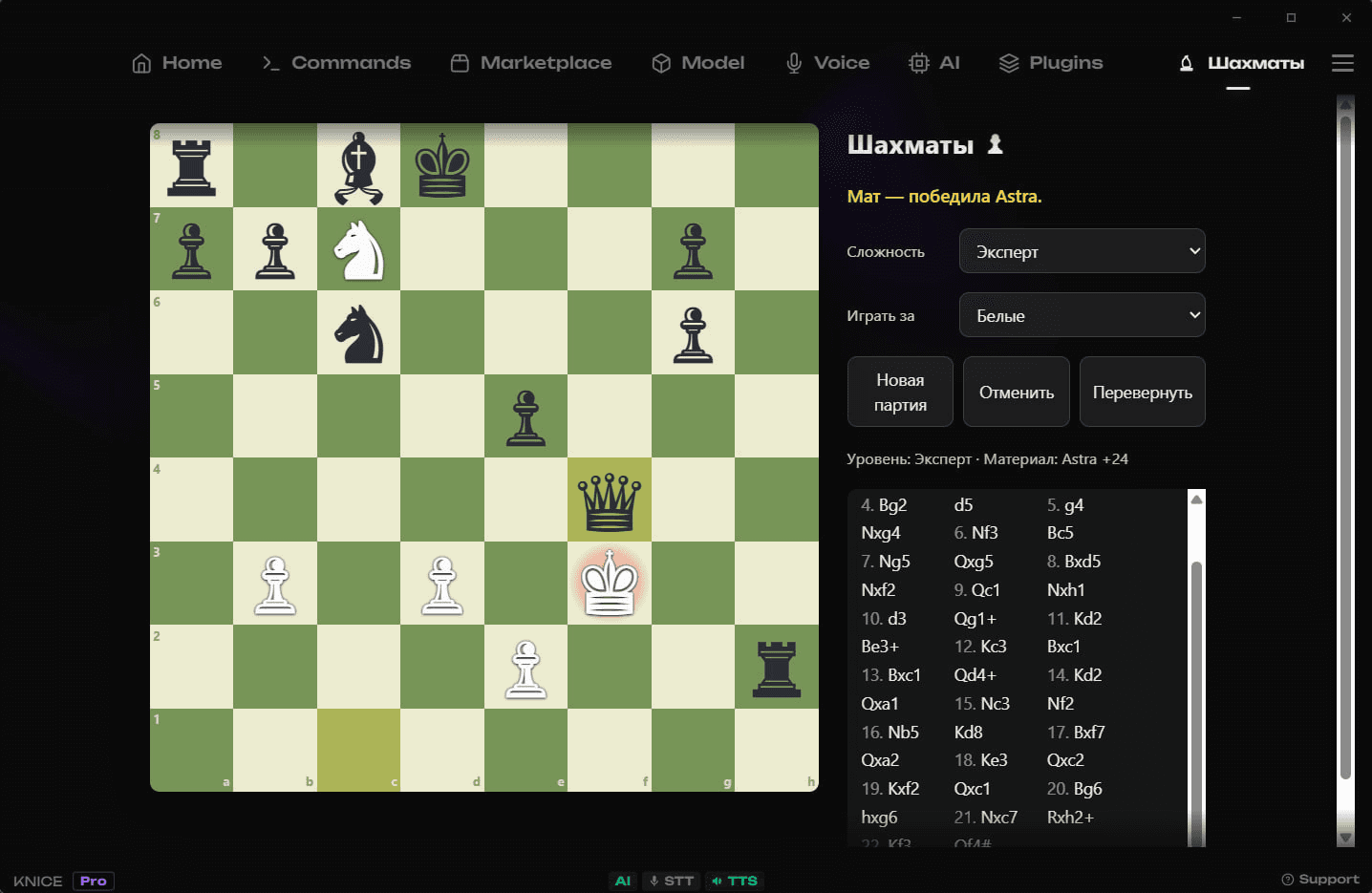 A chess match against Astra